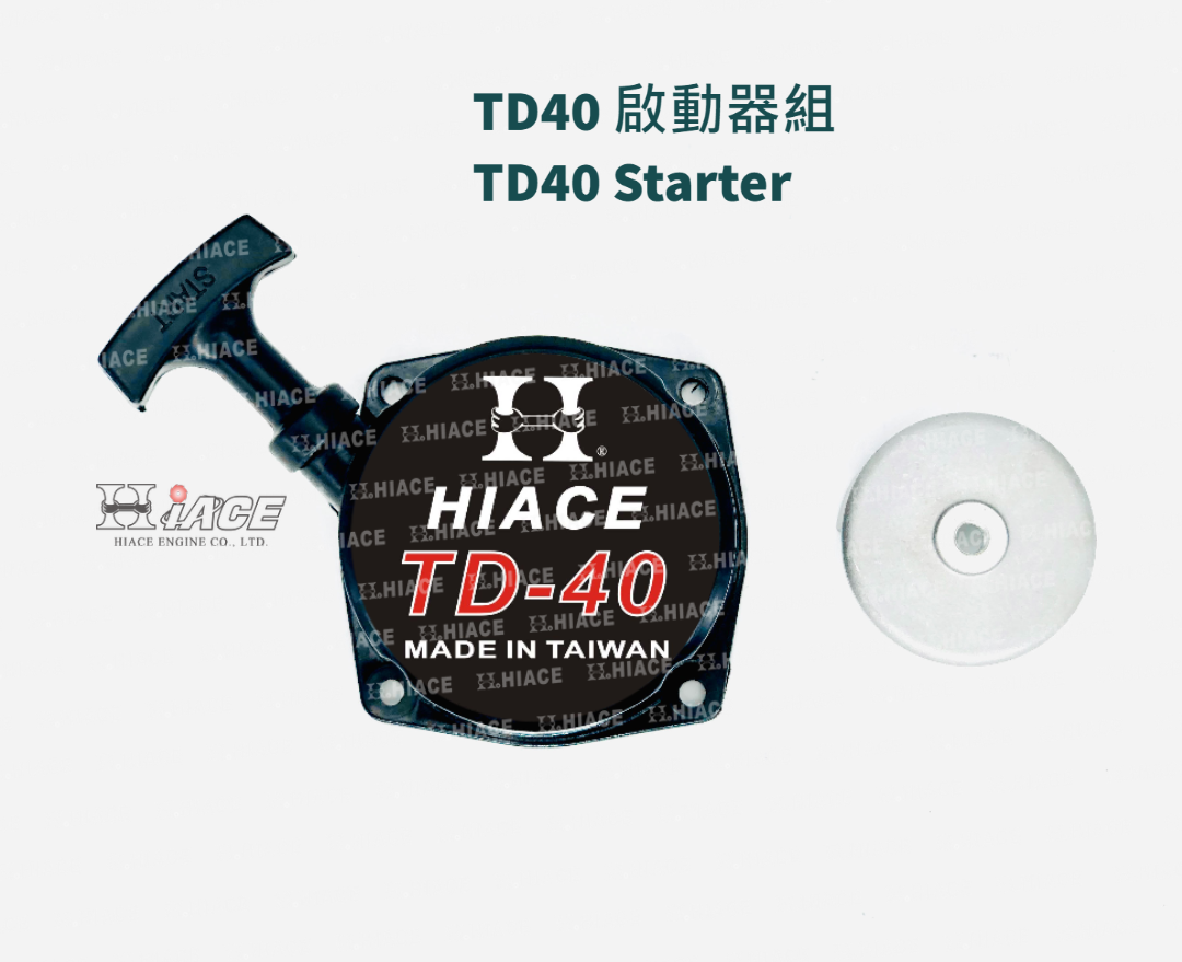 TD40 啟動器組